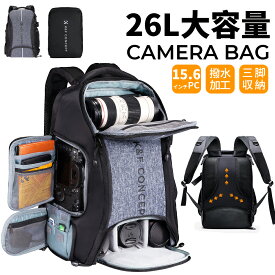 Max10%OFF配布中!! 【全2色】 カメラバック カメラリュック リュックサック バックパック 大容量 2気室 おしゃれ nikon canon Sigma Tamron sonyなどカメラ兼用 15.6インチPC/三脚付け可 軽量 一眼レフ 旅行/撮影/登り/アウトドア撮影に適用 一眼レフ