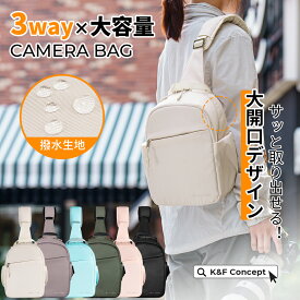 Max10%OFF配布中!! カメラ バッグ ショルダーバッグ 大開口設計 男女兼用 カメラショルダーバッグ スリングバッグ おしゃれ 一眼レフカメラバッグ 仕切り 撥水加工 軽量 手提げ/ショルダー 5L カメラケース カメラアクセサリー/デジタル収納