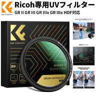 【即納】 UVフィルター Ricoh GR4 GR II GR III GR IIIx GR IIIx HDF 対応 保護フィルター 紫外線カット …