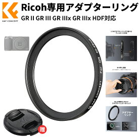 Max10%OFF配布中!! アダプターリング ステップアップリング 42mm-49mm Ricoh GR II GR III GR IIIx GR IIIx HDF 対応 アルミ合金製 フィルター径変換アダプター 49mmレンズキャップ付属