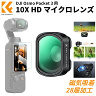 限定10%OFFxP5倍!! DJI OSMO Pocket 3用 マクロレンズ 10X レンズフィルター 近距離撮影 磁気着脱式 装着…