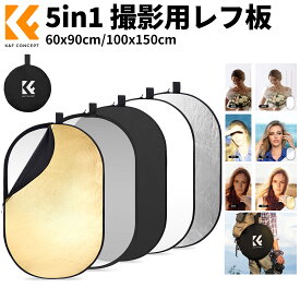 【秋セールCP配布中!】 レフ板 撮影用 楕円型 四角 60x90cm 100x150cm 反射板 撮影用リフレクター 折り畳み式 コンパクト 1枚5役 半透明 黒 白 金 銀 補光/吸光 ポートレート撮影/ブツ撮影用 収納ポーチ付き LE08