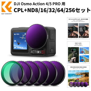 K&F Concept DJI Osmo Action 4/5 PRO ptB^[Zbg(CPL+ND8+ND16+ND32+ND64+ND256) NDtB^[ tB^[ CPLtB^[ ΌtB^[ Yی AGCwKX ߗ veNgtB^[ 