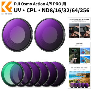 Max10%OFFzz!!DJI Osmo Action 4/5 PRO ptB^[ UV/CPL/ND8/ND16/ND32/ND64/ND256 NDtB^[ tB^[ CPLtB^[ ΌtB^[ Yی AGCwKX ߗ veNgtB^[ 