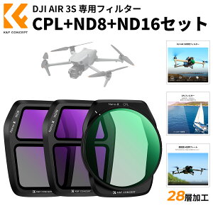 Max10%OFFzz!! DJI AIR 3S p tB^[Zbg NDtB^[ PLtB^[CPL+ND8+ND16 YtB^[ ʒ AGCwKX 28wimR[eBO  }`ϐ ֗ ˏ