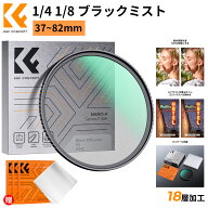 スーパーSALE半額!! 37~82mm ブラックミスト 1/4 1/8 フィルター ソフト効果 コントラスト調整用 ソフト…