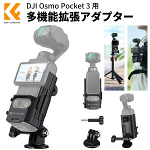 Osmo Pocket 3 �g���A�_�v�^�[ �t���[���}�E���g�y1/4�l�W���}�E���g&���L���g�����zDJI �I�Y���|�P�b�g3 �p�}�E���g�A�_�v�^�[ pocket 3 �A�N�Z�T���[ 1/4�l�W���t���A�_�v�^�[ �A�N�V�����J�����p
