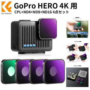 Max10%OFFzz!! GoPro HERO 4K p tB^[Zbg NDtB^[ PLtB^[ CPL+ND4+ND8+16 4_Zbg N[jONX3t YtB^[ ʒ AGCwKX imR[eBO 