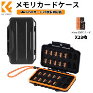 【楽天1位】 K&F CONCEPT メモリカードケース MicroSDカードケース 28枚収納 大容量 ABS素材 EVA防震イン…