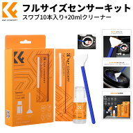 K&F CONCEPT センサークリーニング フルサイズセンサー用 スワブ 10本入り 20mlクリーナー クリーニング…