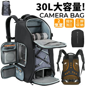 Max10%OFF配布中!! Max30L大容量 カメラバック カメラリュック リュックサック バックパック 大容量 2気室 おしゃれ nikon canon Sigma Tamron sonyなどカメラ兼用 15.6インチPC/三脚付け可 軽量 一眼レフ 旅行/撮影/登り/アウトドア撮影に適用 一眼レフカメラバッグ