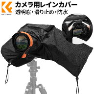 限定10%OFFxP5倍!! カメラレインコート レインカバー 【透明窓半分開/閉可能】 カメラ+レンズの 防水ジッ…