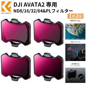 Max10%OFFzz!! DJI AVATA2 p tB^[Zbg(ND8/PL+ND16/PL+ND32/PL+ND64/PL) ND&PLtB^[ 12 یtB^[ ֗ ʒ AGCwKX RgXg imR[eBO h
