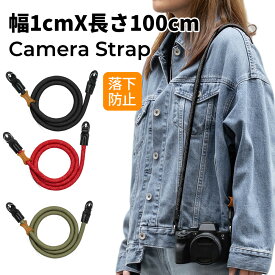 【楽天1位】 カメラネックストラップ カメラストラップ レザーアクセサリー 軽量 速写ストラップ クライミングロープ製ショルダーストラップ おしゃれ一眼レフ/ミラーレス/デジカメ/デジタルカメラ用
