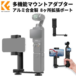 K&F Concept g}EgA_v^[ DJI Pocket 3 X}z 55-115mmX}zΉ 360°\ c] A~ 8g|[gt 1/4lW C|[g Œ IY|Pbg3Ή̃X}