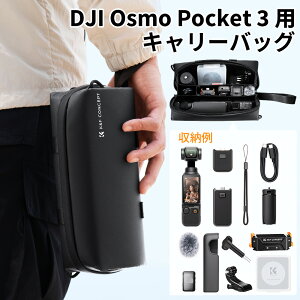 Max10%OFFzz!!DJI Osmo Pocket 3 p L[obO [P[XueʁEig₷zKWFbg|[` hϏՌ H yʐ݌v @\d؂ėp s/AEghAΉ