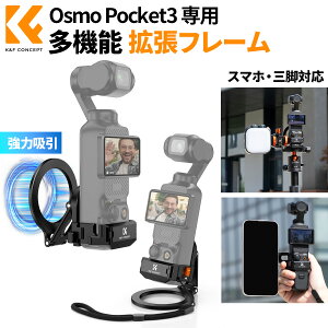 Max10%OFFzz!!osmo pocket3 p C}EgA_v^[ gA_v^ IX|Pbg3pANZT[ ͎ z MagSafeX}zŒ/R[hV[/360°]Ή A~ ϋv s 