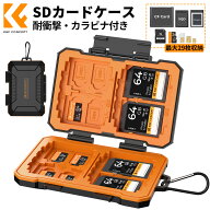 限定10％OFFxP5倍!!　 SDカードケース 大容量 最大29枚収納 microsd カードケース メモリーカードケース …