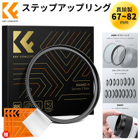 Max10%OFF配布中!! K&F CONCEPT ステップアップリング 67mm→82mm 真鍮製 アダプターリング フィルター径変換アダプター