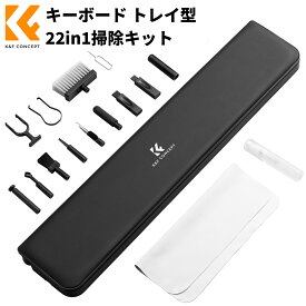 Max10%OFF配布中!! K&F CONCEPT 2025年最新 22-in-1多機能クリーニングキット キーボード掃除 イヤホンクリーナー 指紋防止 汚れ落とし ほこり除去 軽量 ポータブル PC/携帯電話/iPad/タブレット/AirPods/ヘッドフォン/充電ケース/カメラレンズ用メンテナンス用品