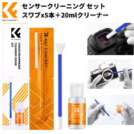 K&F CONCEPT カメラクリーニングキット APS-Cセンサースワブ full frameスワブ 5本入り 20mlクリーナー 1…
