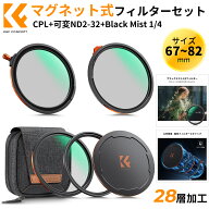 限定10％OFFxP5倍!!　 67-82mm マグネット式フィルターセット True Color CPL+可変ND2-32+ブラックミスト…