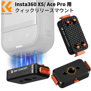 Max10%OFF�z�z��!! K&F CONCEPT Insta360 X5 ��p���C���N�B�b�N�����[�X�}�E���g X5/Insta360 Ace Pro �p �N�C�b�N�����[�X�A�_�v�^�[ ���S���b�N 360�x�B�e�Ή� (�܂肽���ݕs��)