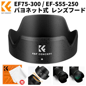 K&F CONCEPT �����Y�t�[�h EW60F �݊��i �o���l�b�g�� For Canon EF75-300mm,EF-S 55-250mmf/4-5.6 lll ���ˌ��h�~ �掿���� �σX�N���b�` �J�����p�A�N�Z�T���[ ���������Y �A�N�Z�T�� EF�����Y�p���i