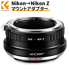 K&F Concept レンズマウントアダプター KF-NFZ Nikon マウントアダプター FTZ II Nikon Zカメラ装着 ニコンF-ニコンZ 無限遠実現 高精度 ニコン FTZ マウントアダプター ニコン F Z レンズマウントアダプター KF-NFZ (ニコンFマウントレンズ → ニコンZマウント変換）