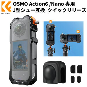 Max12%OFF!! K&F CONCEPT insta360 X5�p �}�E���g �t���[�� �J�����p�ی�u���P�b�g �}���`�@�\�P�[�W �g���\ �ȒP���t�� CNC���H �S�ʕی� �����Y�J�o�[�Ɩh���X�|���W�t�� �A���~������ �O�r/��