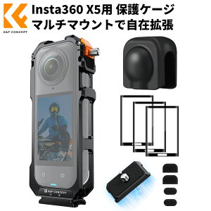 Max10%OFF�z�z��!! K&F CONCEPT insta360 X5�p �P�[�W �J�����p�}�E���g �t���[�� �ی�u���P�b�g �}���`�@�\�P�[�W �g���\ �ȒP���t�� CNC���H �S�ʕی� �h���X�|���W�t�� �A���~������ �O�r/���B