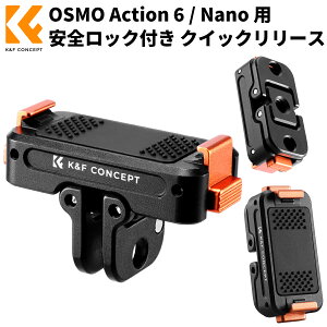 Max12%OFF!! K&F CONCEPT OSMO ACTION 6 ��p�N�C�b�N�����[�X�A�_�v�^�[ ���C�z�����S���b�N�t�� �܂肽���݌y�� �p�m���}�B�e / Osmo Nano �Ή� �g���A�N�Z�T���[