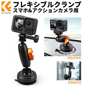 K&F CONCEPT �z�Ճ}�E���g �A�N�V�����J�����p �Q���z�Ճ}�E���g | GoPro/DJI Action/Insta360 X5�Ή� �O�܃}�E���g��1/4�C���`�l�W ���[�^���[���G�A���� �ő�ω׏d5kg ����ČJ��Ԃ��g���� XP01