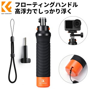 �y����15%OFF�z K&F CONCEPT �t���[�e�B���O�n���h�� �A�N�V�����J�����p GoPro/DJI Osmo Action/Insta360 X5 Ace�Ή� | ������ 60M�h���݌v ����~�߃V���R���n���h�� �O�܃}�E���g�Ή� 1/4�C���`�l�W���t�� 