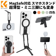 K&F CONCEPT スマホスタンド スマホ ミニ三脚 Magsafe対応 超薄 多機能 超軽量 60g 厚さ7mm ハンドル カ…