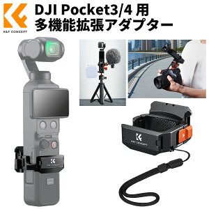 ����10%OFFxP5�{!! K&F CONCEPT Pocket3/4/4Pro �p �g���A�_�v�^�[ ���@�\�G�N�X�e���V�����t���[�� �A���~�j�E�������� 1/4 �l�W�E�R�[���h�V���[�EAction �C���^�[�t�F�[�X�E�A�J�C���^�[�t�F�[�X���� 