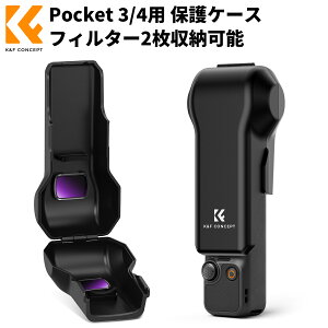 K&F CONCEPT Pocket 3 / 4 ��p �ی�P�[�X �J�o�[ �X�N���[���v���e�N�^�[ �����Y�J�o�[ PC �ϏՌ��f�� ��ʁE�����Y�ی� ���C�t�B���^�[���[�X���b�g 2���� ���^�y�� ���E�ȒP ���[�|�[�`���p 