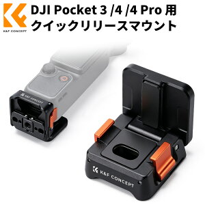 �y�H�Z�[��CP�z�z��!�z K&F CONCEPT Pocket 3 / 4 / 4P ��p �N�C�b�N�����[�X �g���z���_�[ �A���~������ �����^ ���E�ȒP 1/4�C���` 2�� Action�}�E���g���p ���̓}�O�l�b�g�w�� �ő�230g �ω׏d Vlog �A