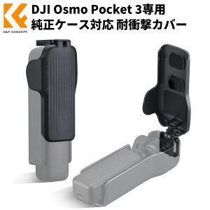 Max10%OFF�z�z��!! K&F CONCEPT DJI Osmo Pocket 3 ��p�ی�J�o�[ �����P�[�X�Ή� �ϏՌ��h�o�����h�~ �}�C�N�t�B���^�[���[ �X�g���b�v�t�� �A�N�Z�T���[