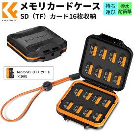 限定10%OFFxP5倍!! Micro SDカードケース 16枚収納 専用スロット付き 軽量防水・防塵 ストラップ付き 携帯に便利なTFカードホルダー