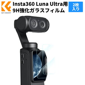 �y�V1�ʁ� K&F CONCEPT Insta360 Luna Ultra / Pro�p �K���X�t�B���� ��ʕی�t�B���� 2������ �d�x9H �����ߗ�95% ����0.33mm �w��h�~ �ϏՌ� ���h�~ �C�A�[�� 2.5D�G�b�W �\��t���ȒP �^�b�`���x�ێ� PF63