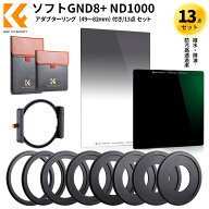 【秋セールCP配布中!】 角型フィルター 13枚セット NDフィルター レンズフィルター ソフトGND8フィルター…