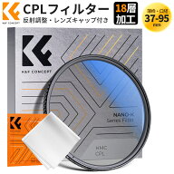 【秋セールCP配布中!】 37-95mm PLフィルター サーキュラー コントラスト 反射調整用レンズフィルター 高…