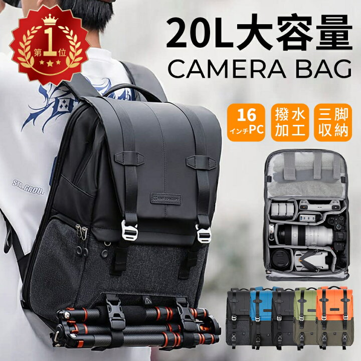 楽天市場】【楽天1位】 カメラ バッグ 一眼レフ カメラバッグ リュック 