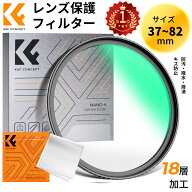 スーパーSALExP2倍! 楽天1位 37~82mm レンズ保護フィルター レンズフィルター プロテクター レンズ保護用…
