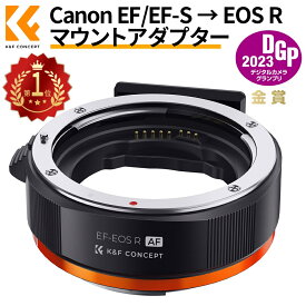 ＼着後レビューで特典！／ K&F Concept Canon EF / EF-S---EOS Rマウントカメラ電子アダプター AFオートフォーカス 金メッキの電子接点 レンズの防振 絞り制御 EXIF情報送信