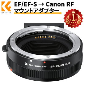 【新改良】 EF-EOS R キヤノン 電子マウントアダプター EF/EF-S マウントレンズ → Canon RFマウントカメラ 変換 EF-EOSR AF機能 オートフォーカス 絞り調整可能 手振れ補正 K&F Concept