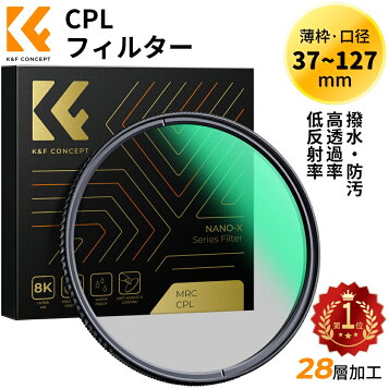 楽天市場】Kenko PLフィルター PRO1D Lotus C-PL 55mm コントラスト  