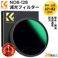 スーパーSALExP2倍! ND8-ND128減光フィルター 37~82mm 可変式 NDフィルター 薄枠 X状ムラ軽減 AGC光学ガ…
