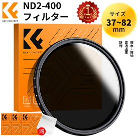 【楽天1位】K&F Concept NDフィルター 55mm 58mm 62mm 67mm 超薄型 可変式NDフィルター カメラ用フィルター 減光フィルター 減光範囲ND2~ND400 デジタル一眼レフカメラ専用+クリーニングクロス